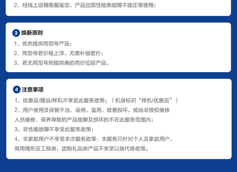 商品详情