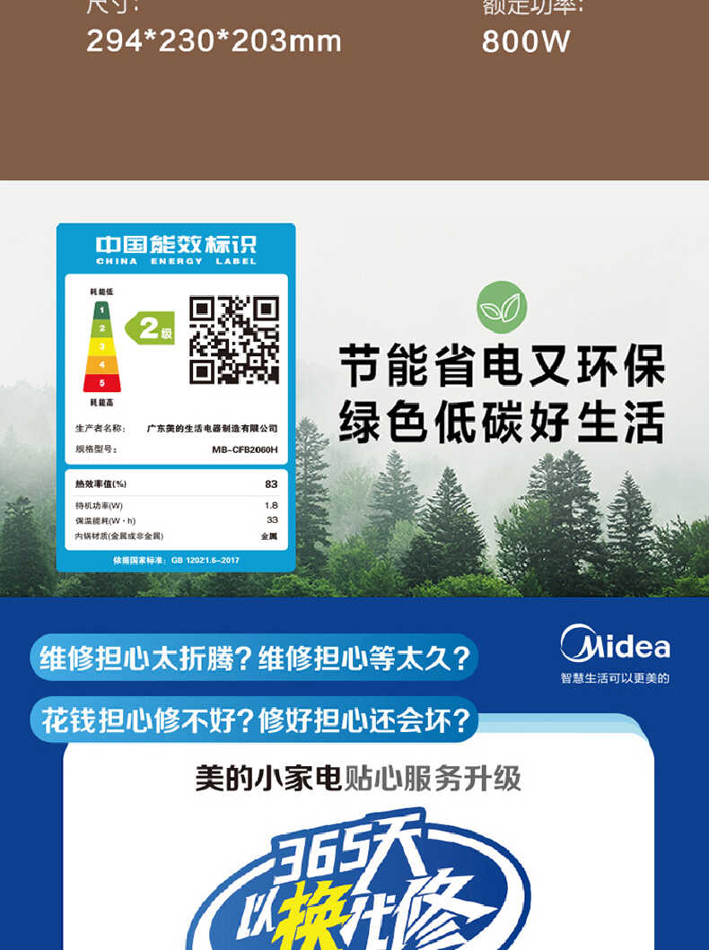 商品详情