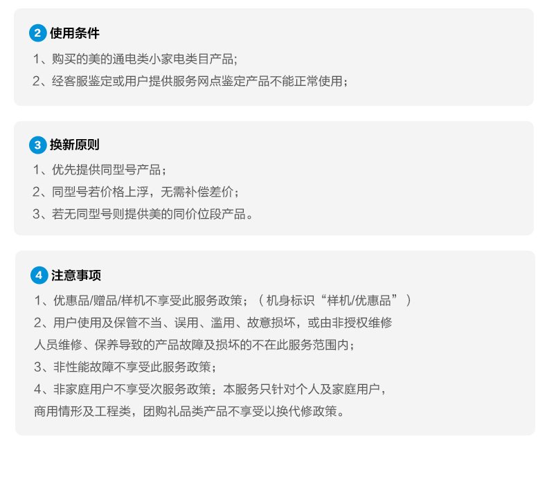 商品详情