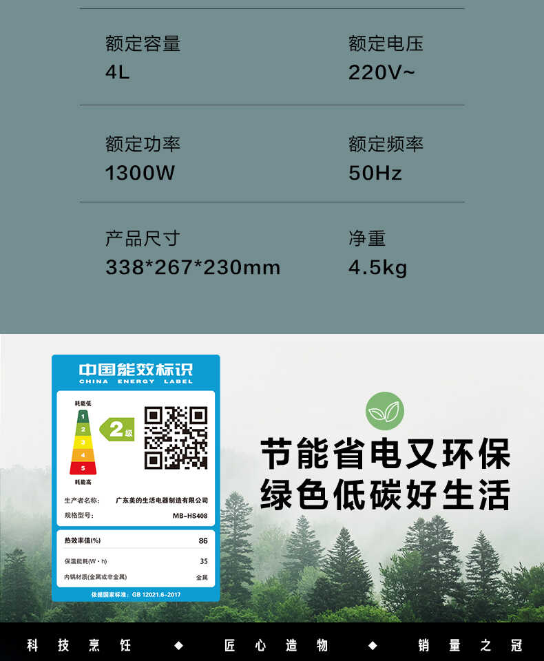 商品详情