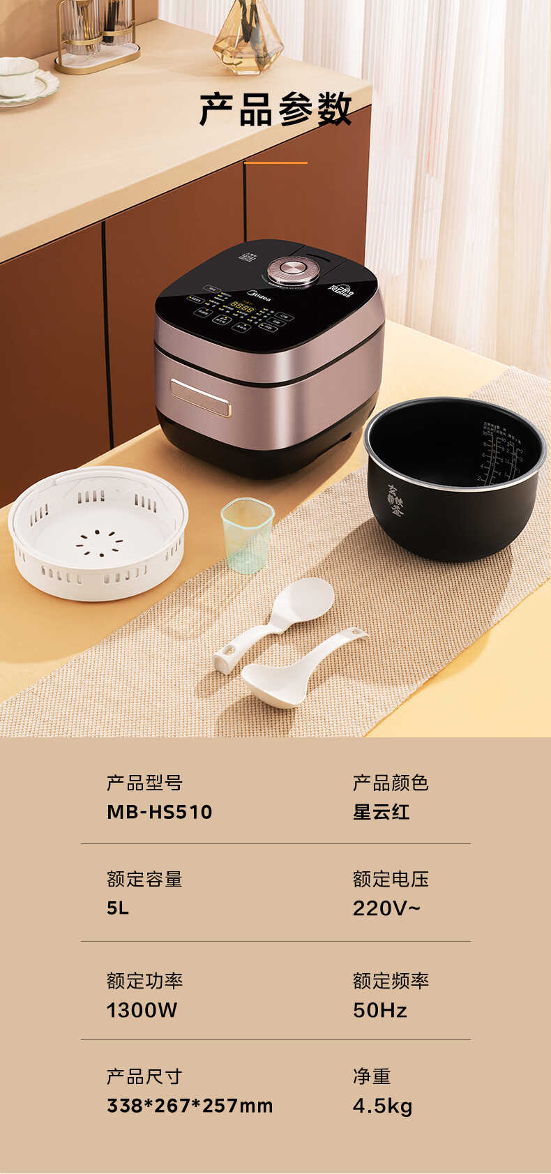 商品详情