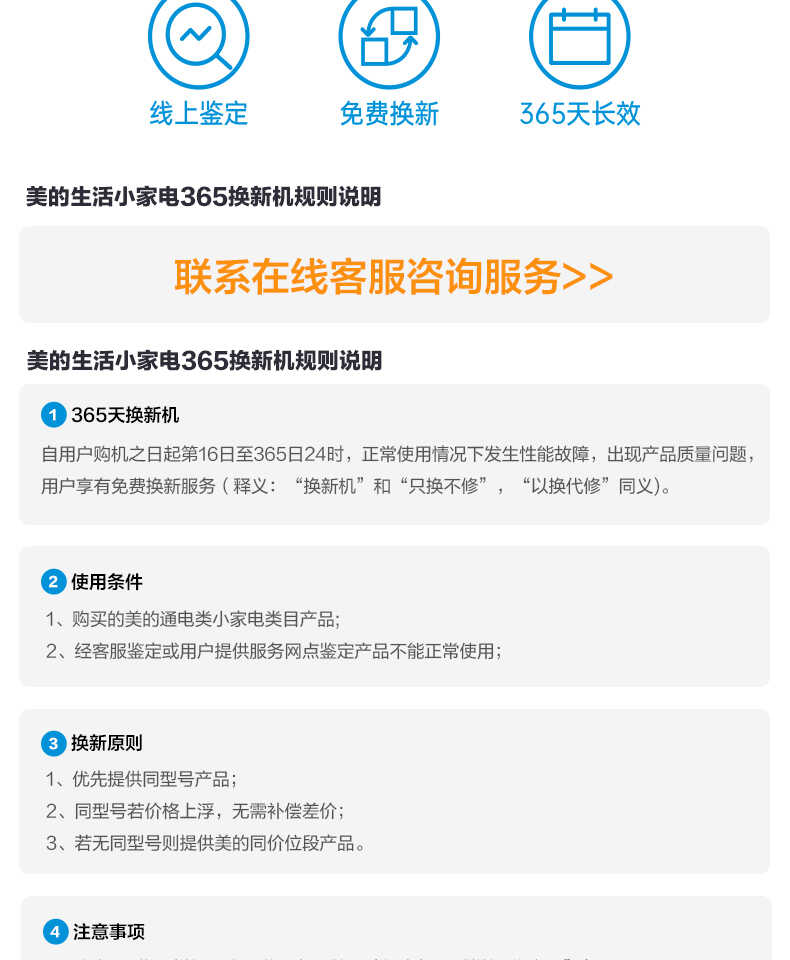 商品详情