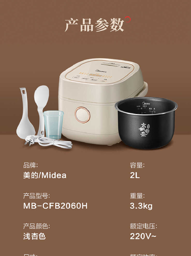 商品详情