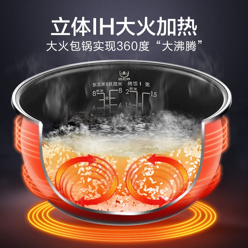 IH稻香电饭煲 4L容量 智能WIFI 活米增香 一体化科技大屏 FB40Q9-608M