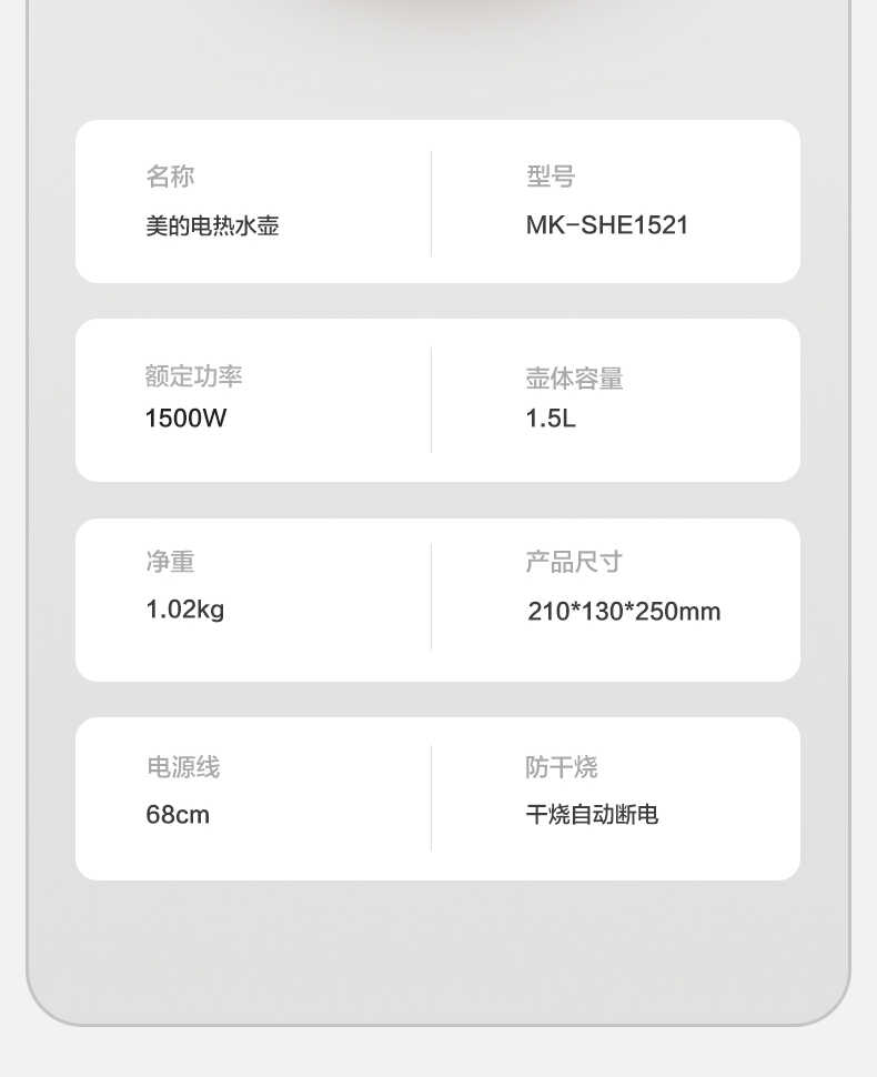 商品详情