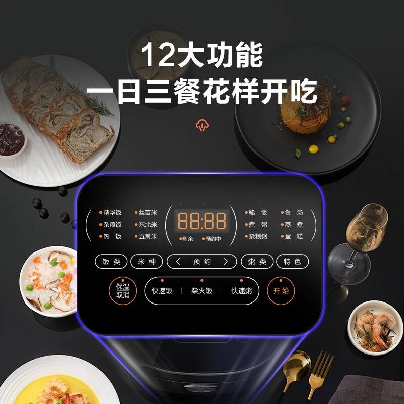【TOP】【飞快煲】电饭煲5L 十二大功能 麦饭石不粘内胆 22分钟快速饭 FB50Q1-401J