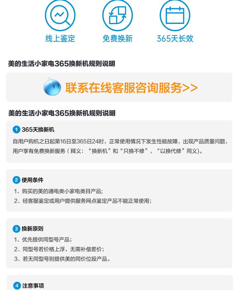 商品详情