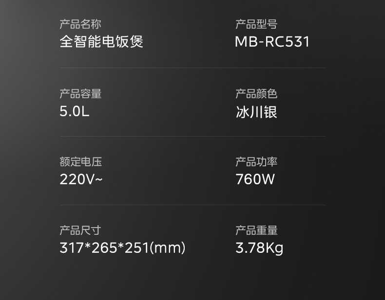 商品详情