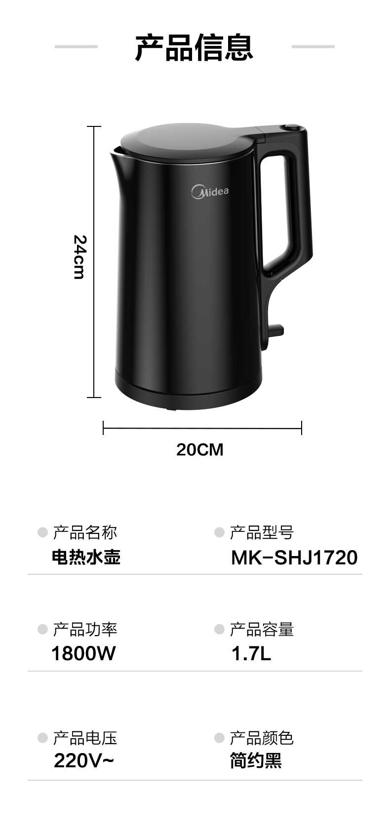 商品详情