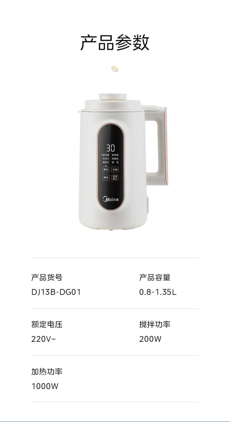 商品详情