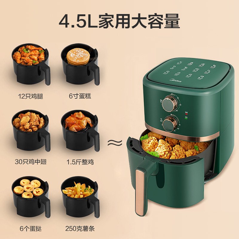 空气炸锅4.5L 少油健康 复古外观造型 双旋扭温度时间自由调节MF-KZ45X5-106