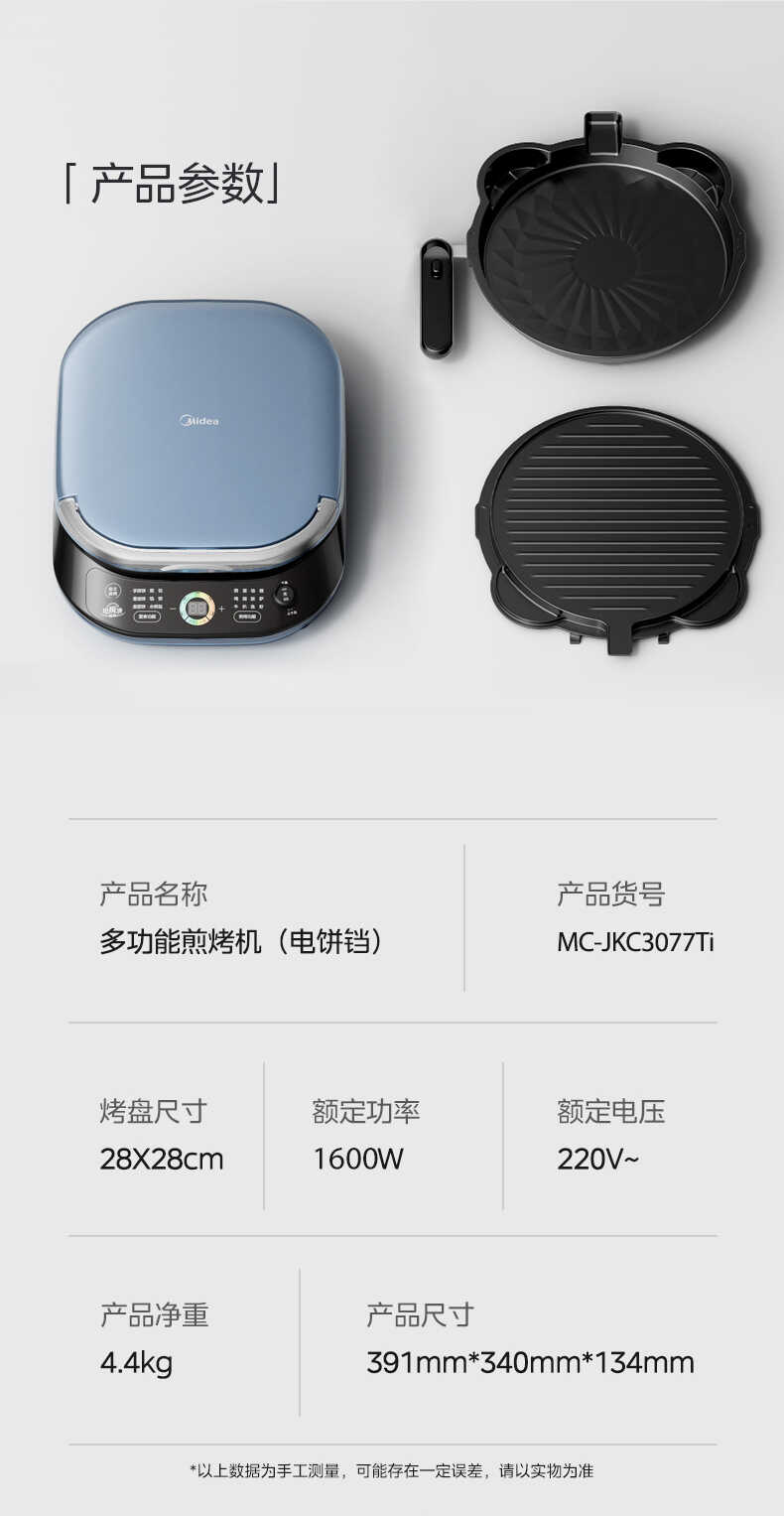 商品详情