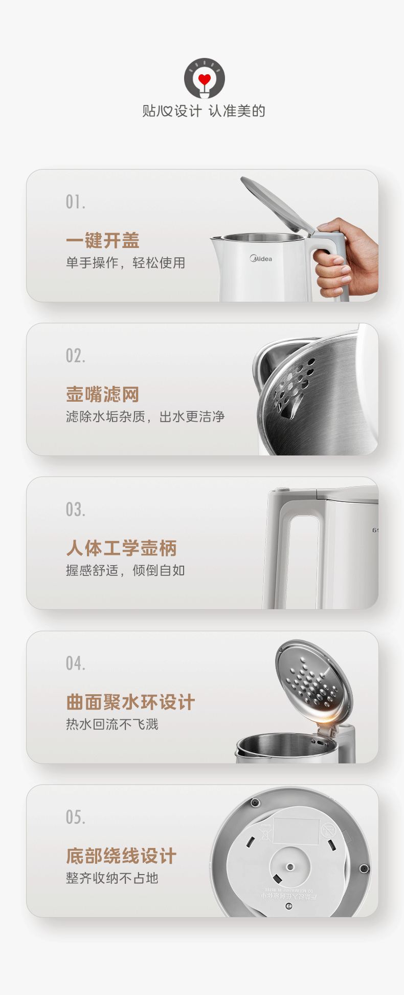 商品详情
