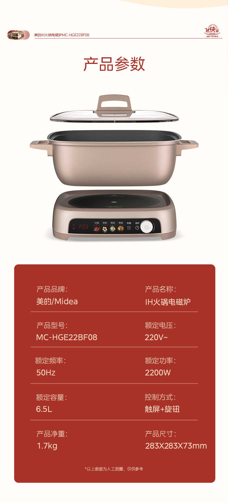 商品详情