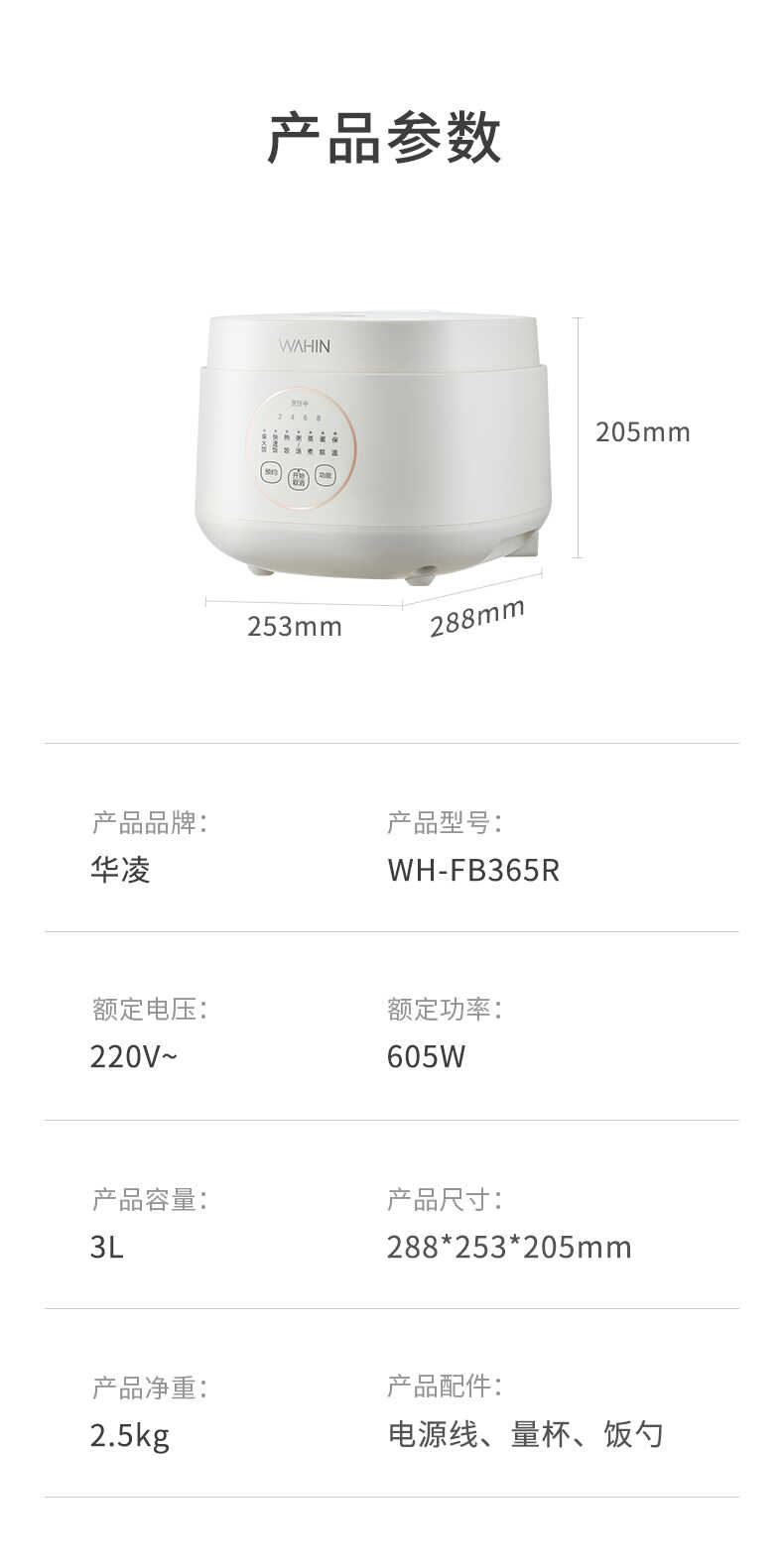 商品详情