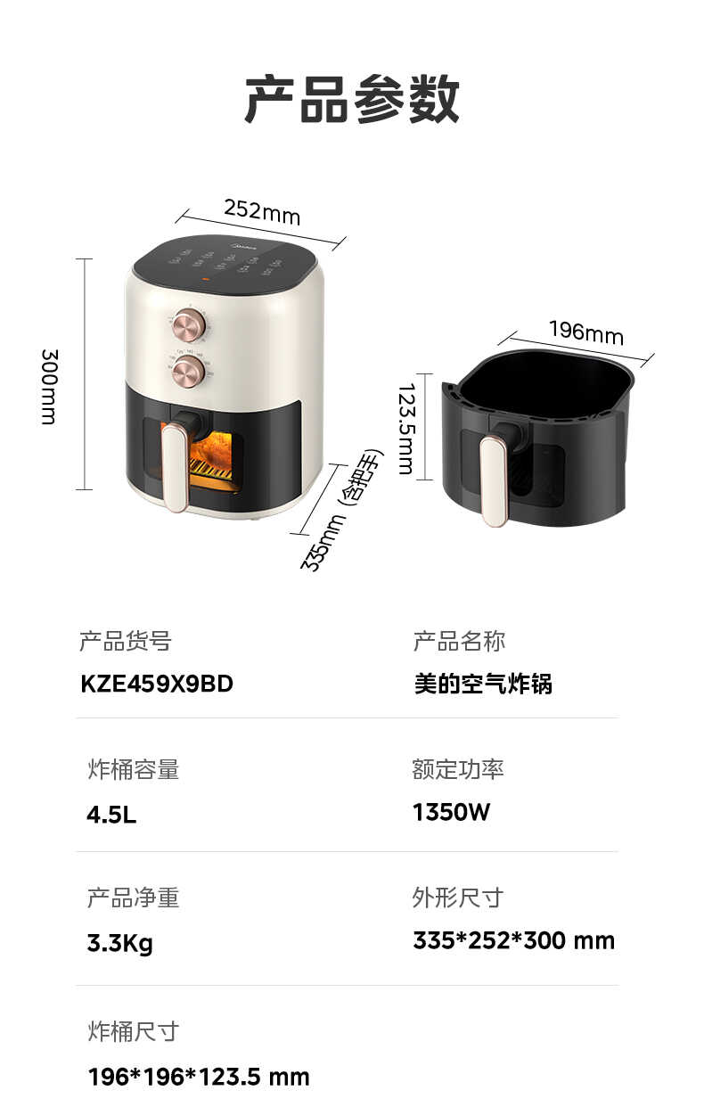 商品详情