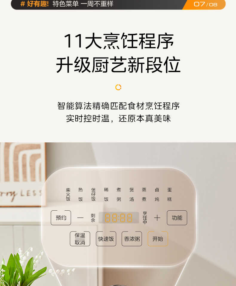 商品详情