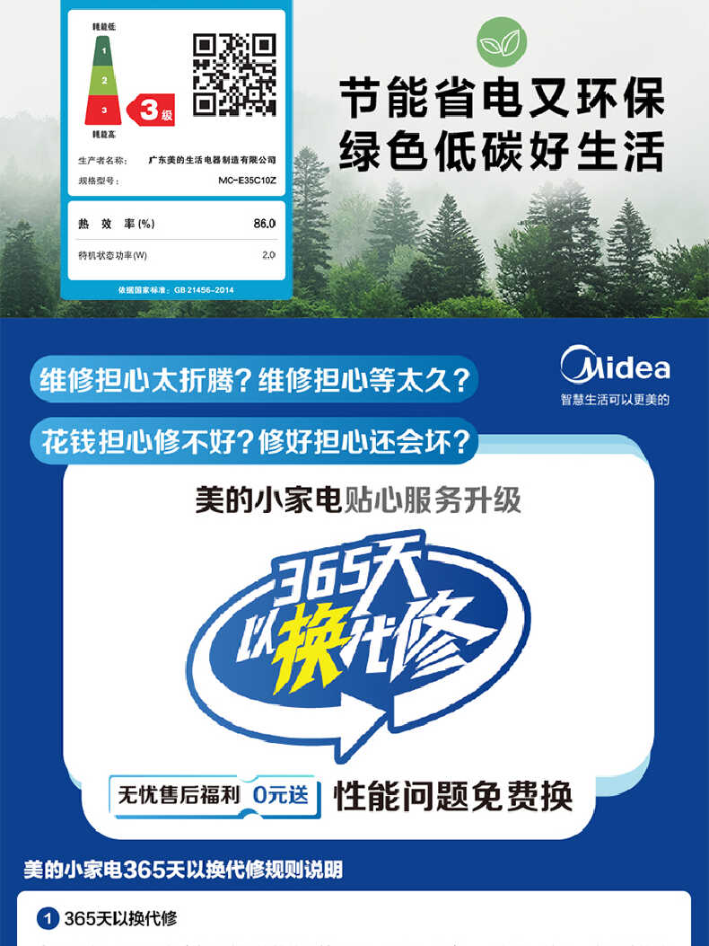 商品详情