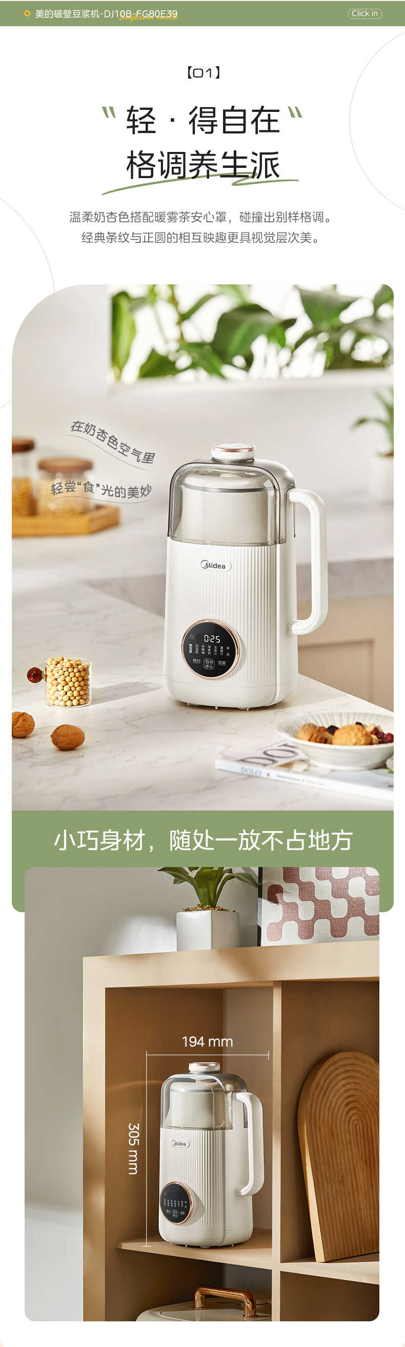 商品详情