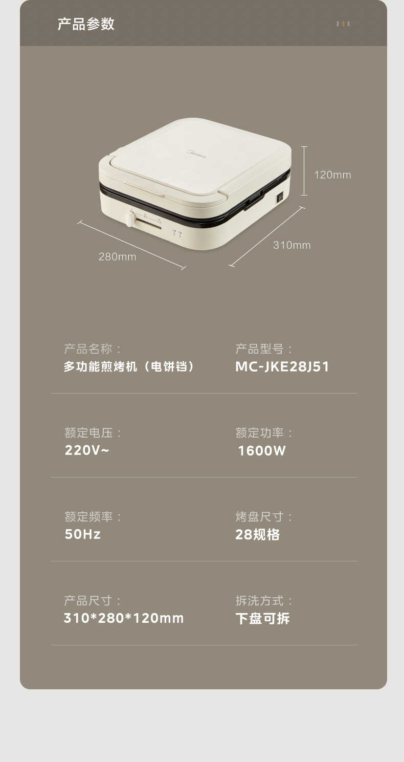 商品详情