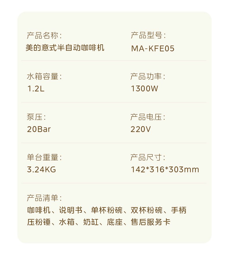 商品详情