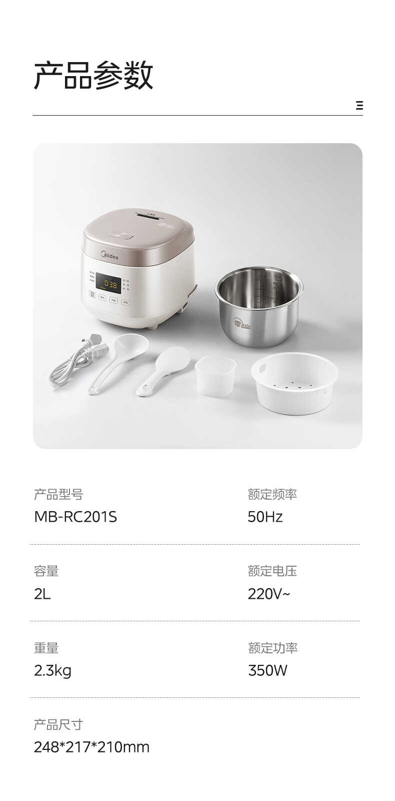 商品详情