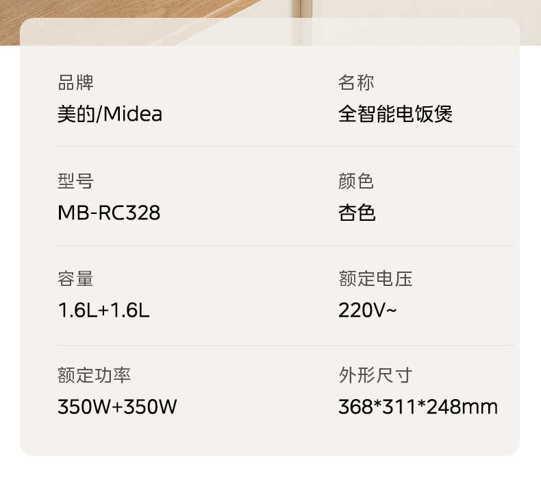 商品详情