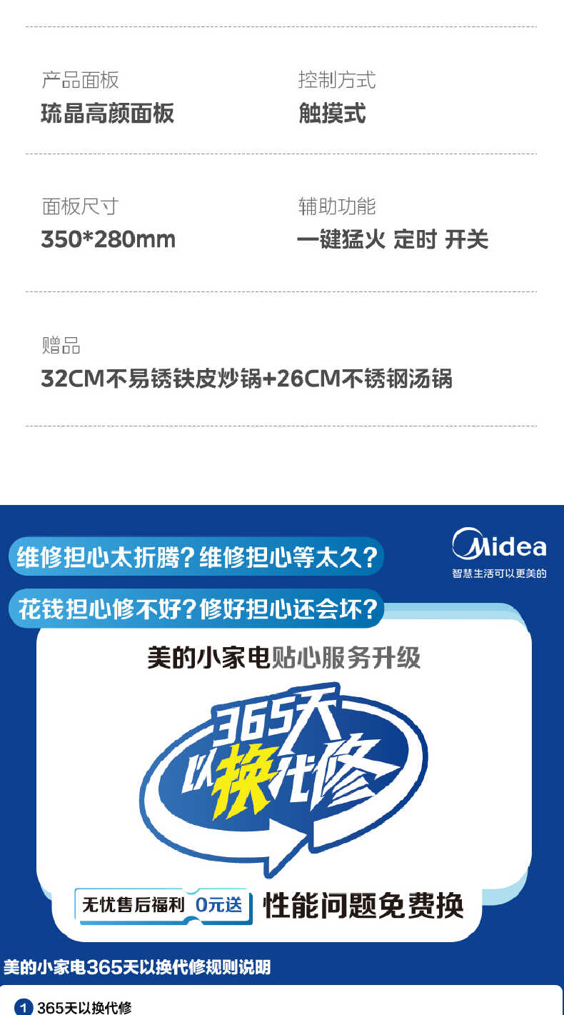 商品详情
