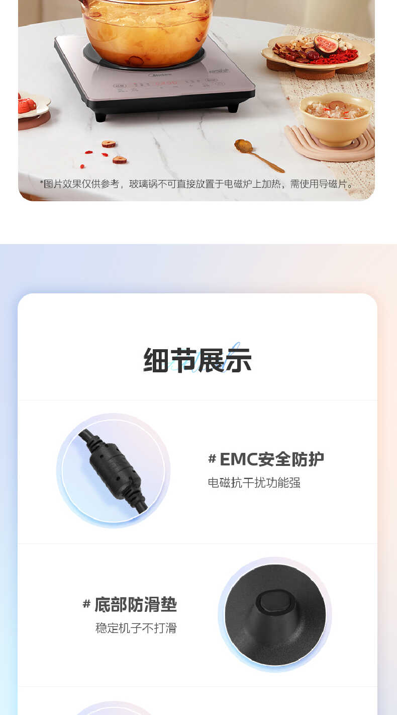 商品详情
