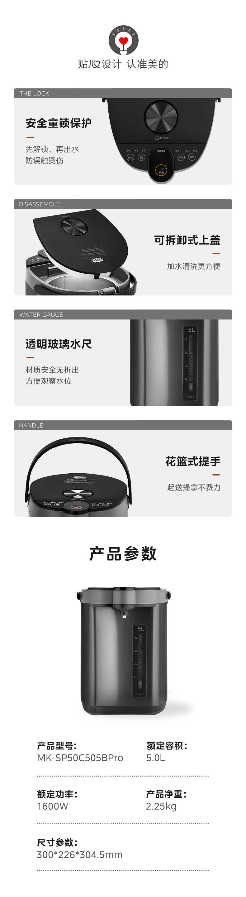 商品详情