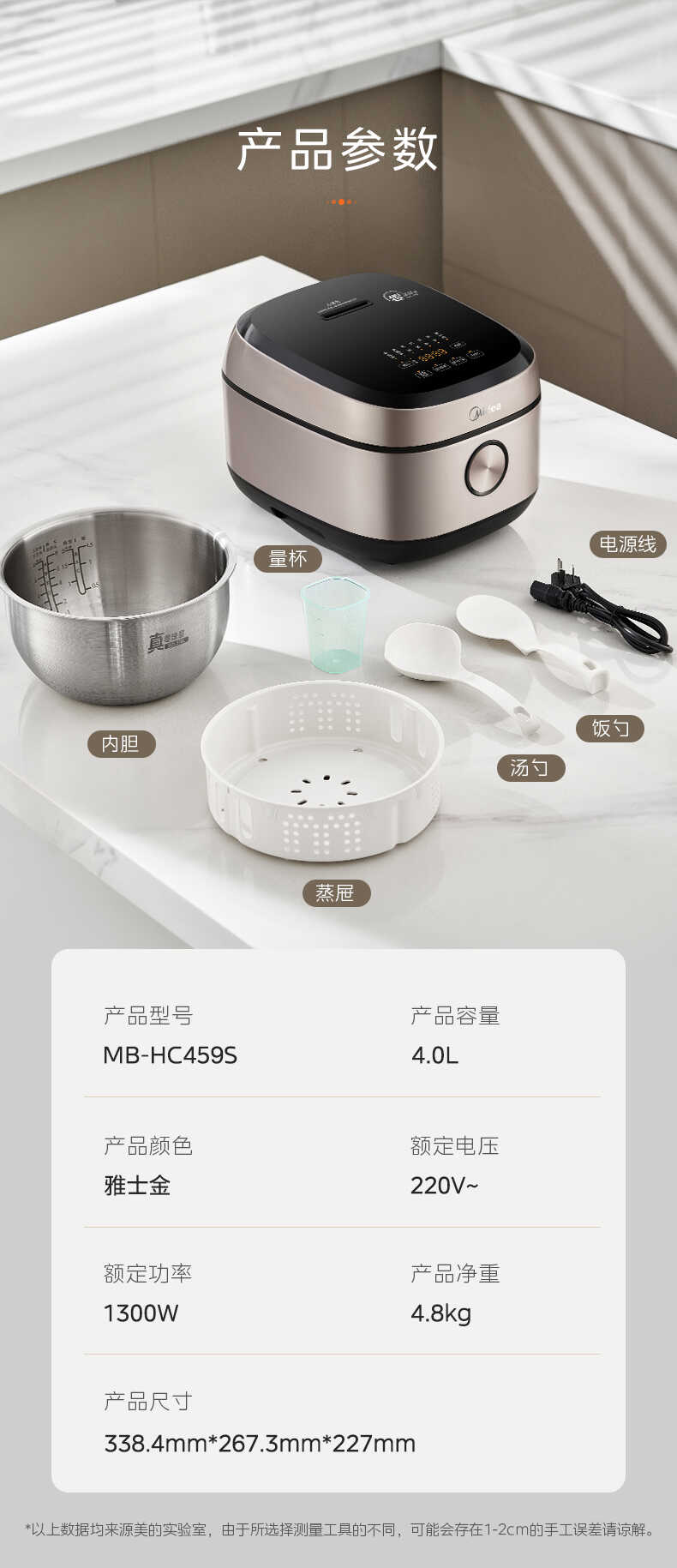 商品详情