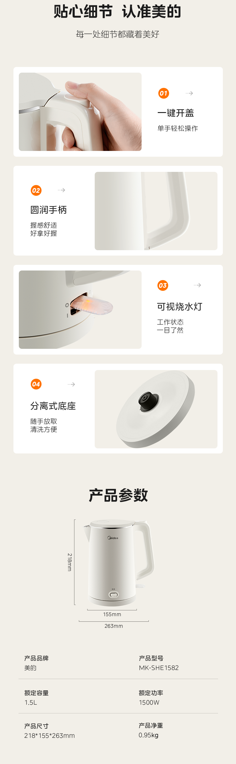 商品详情