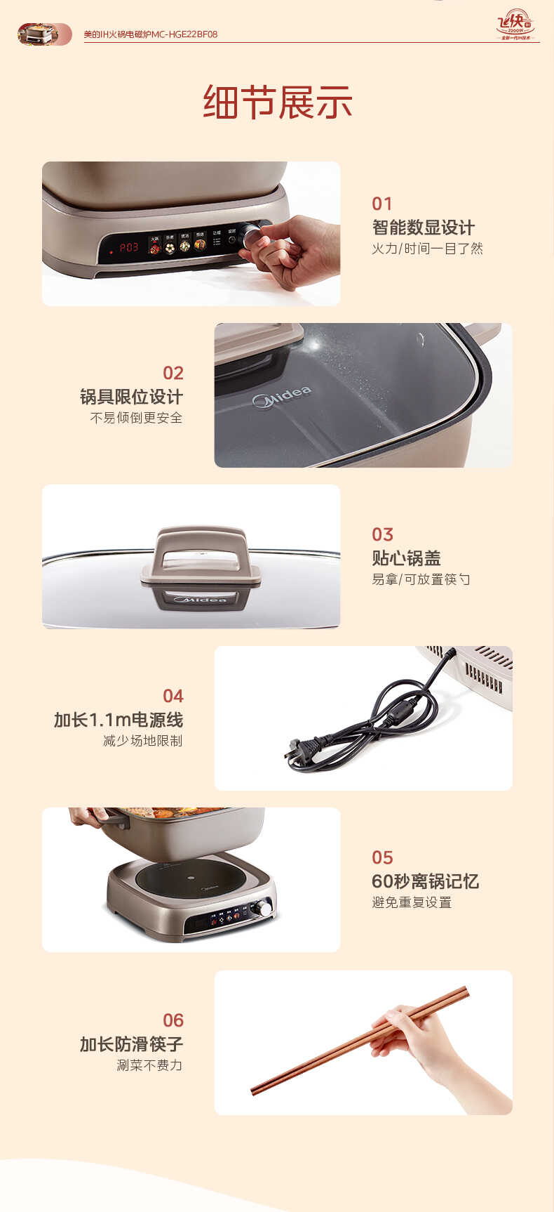 商品详情