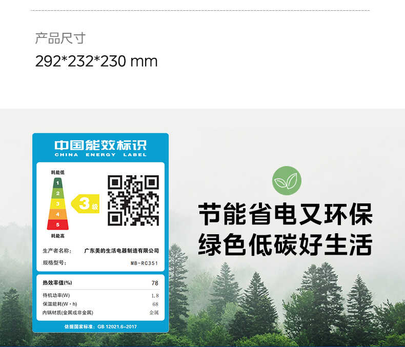 商品详情