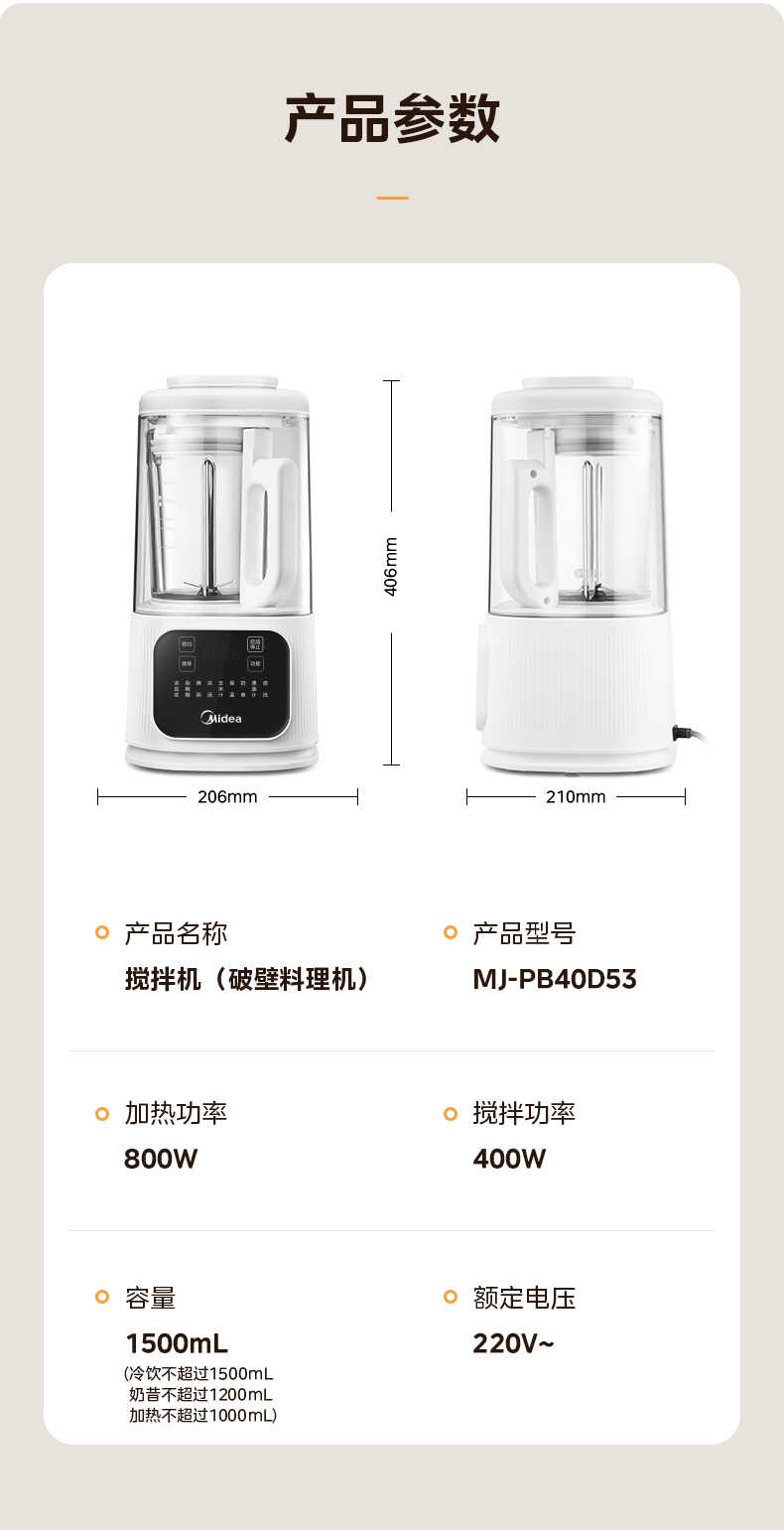 商品详情