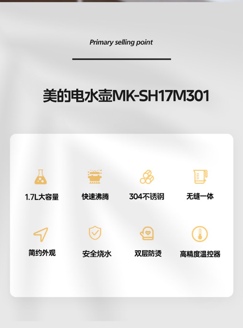 商品详情