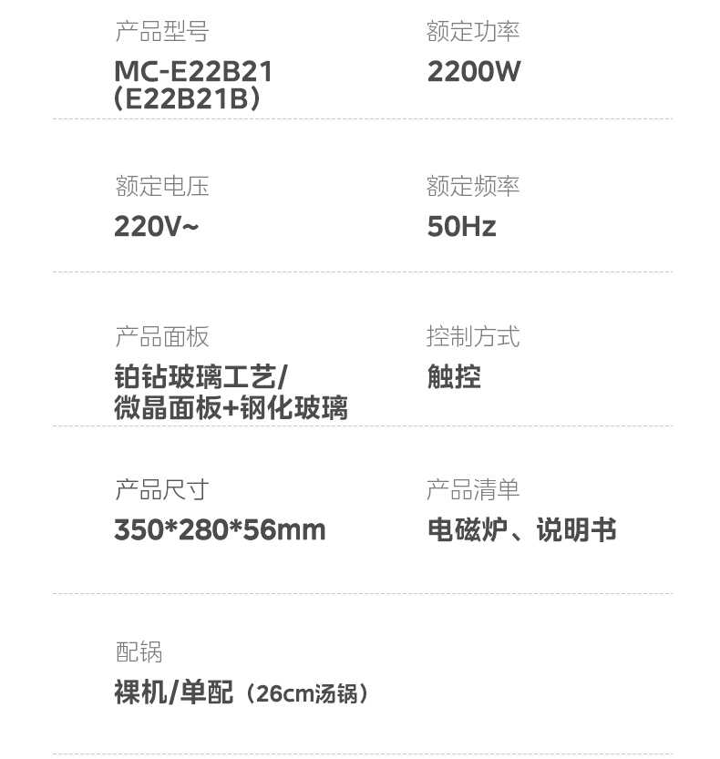 商品详情