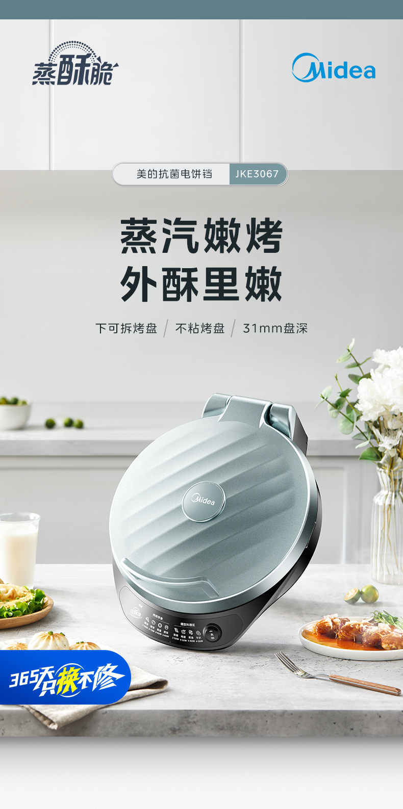 产品详情介绍