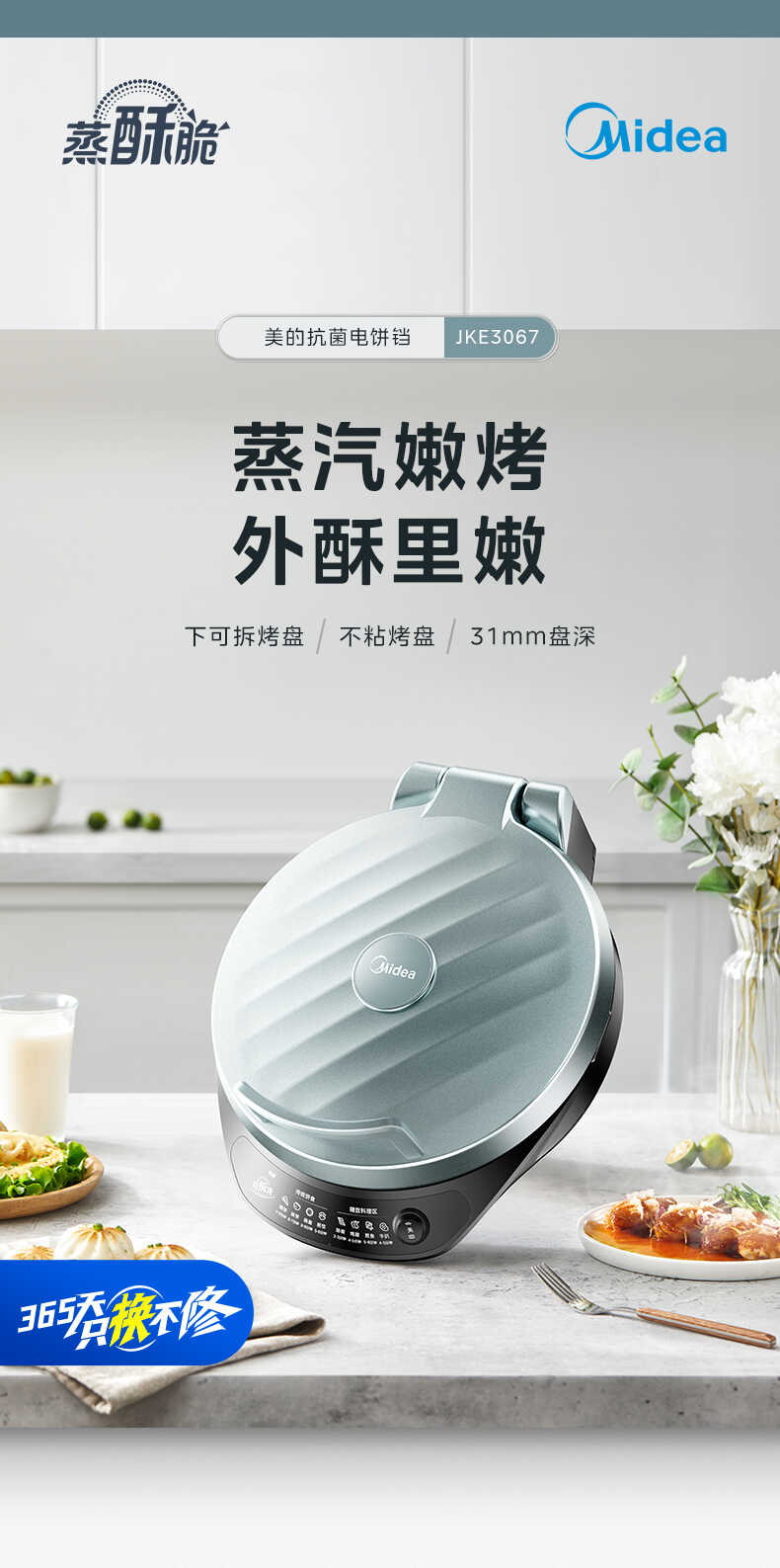 商品详情