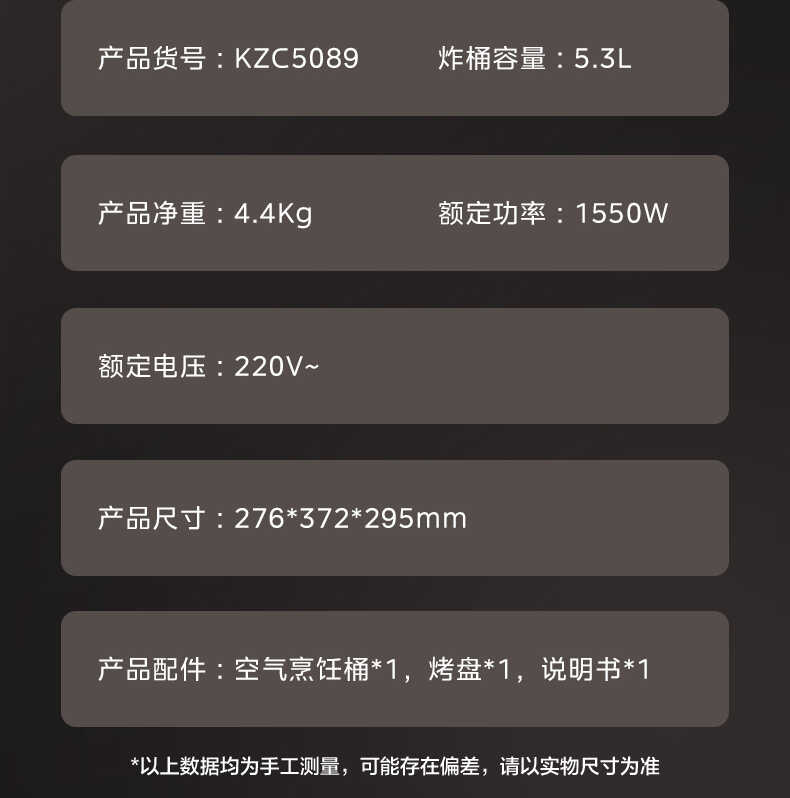 商品详情