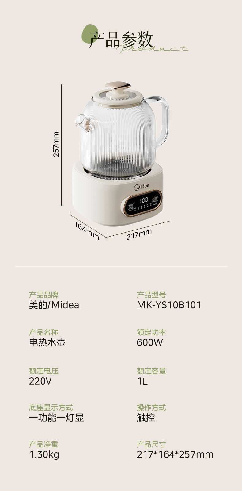 商品详情