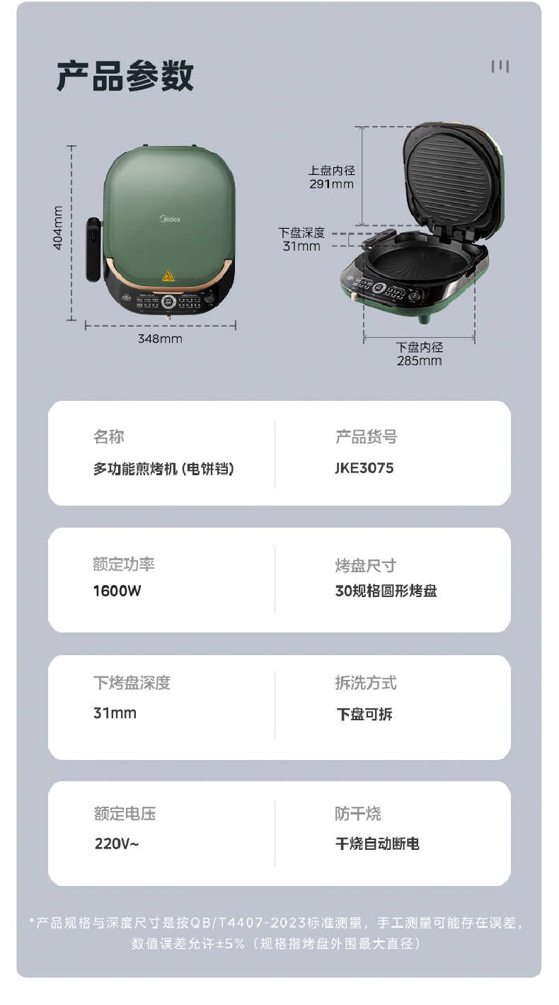 商品详情