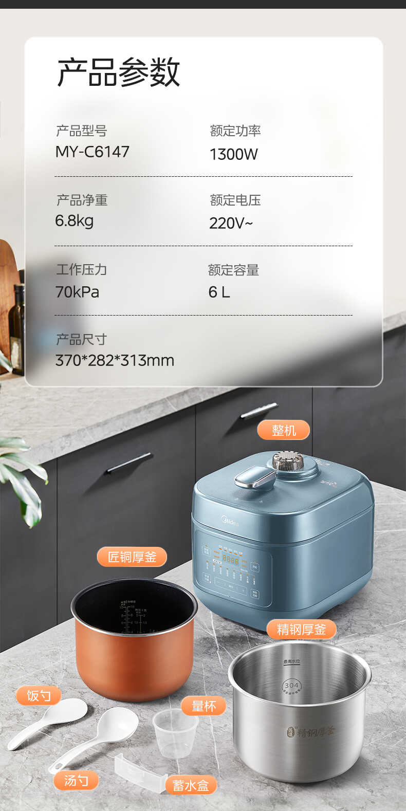 商品详情