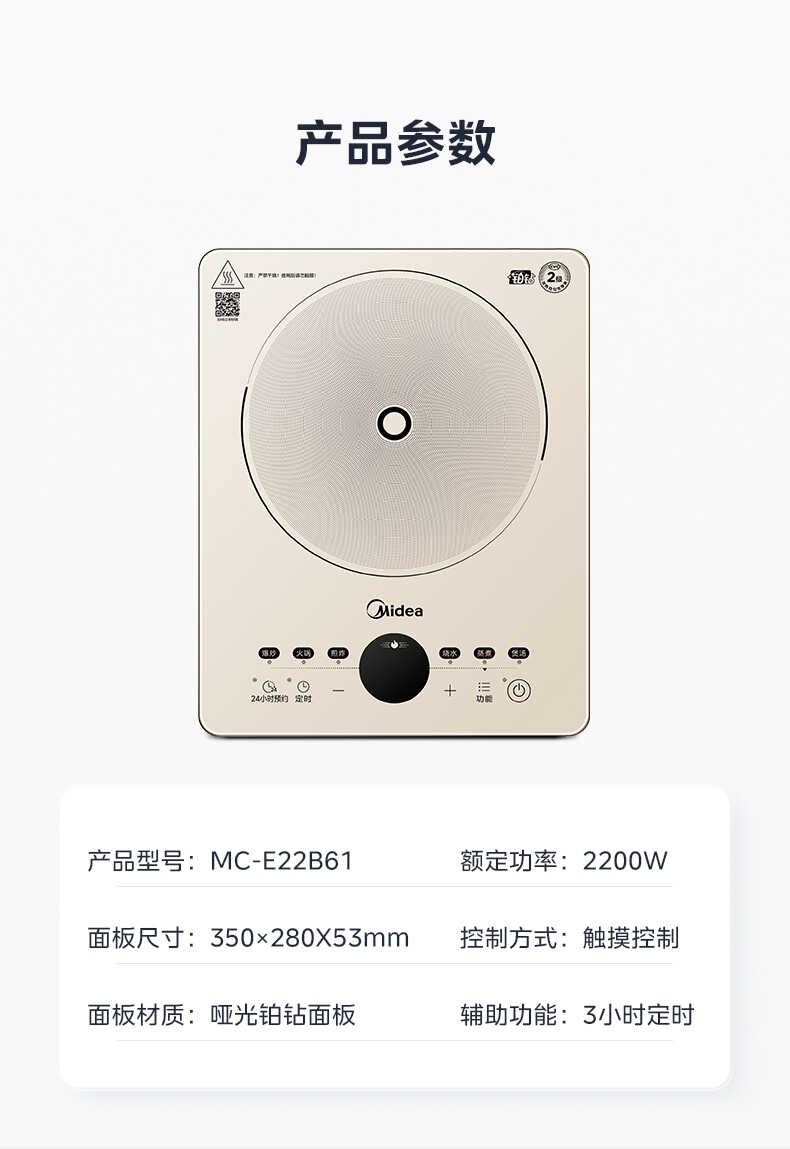 商品详情