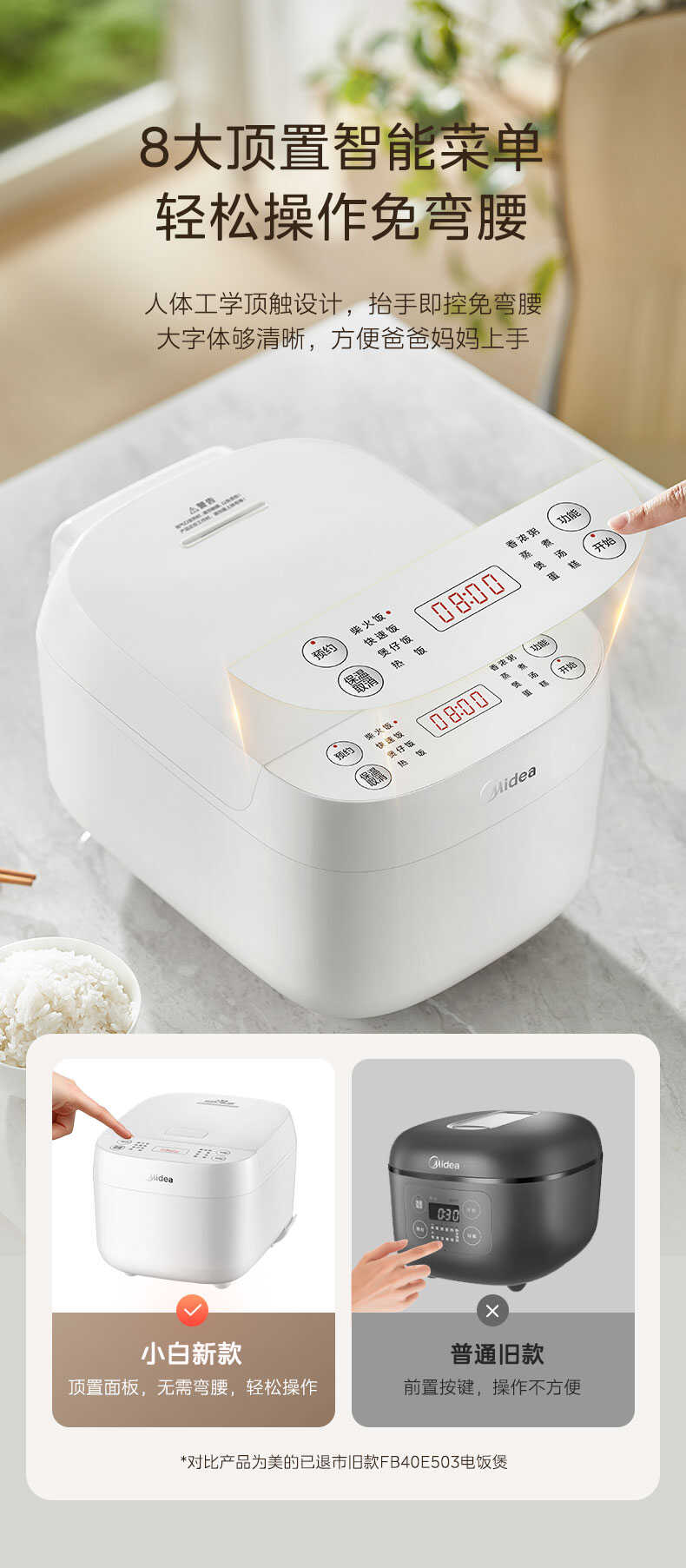 商品详情