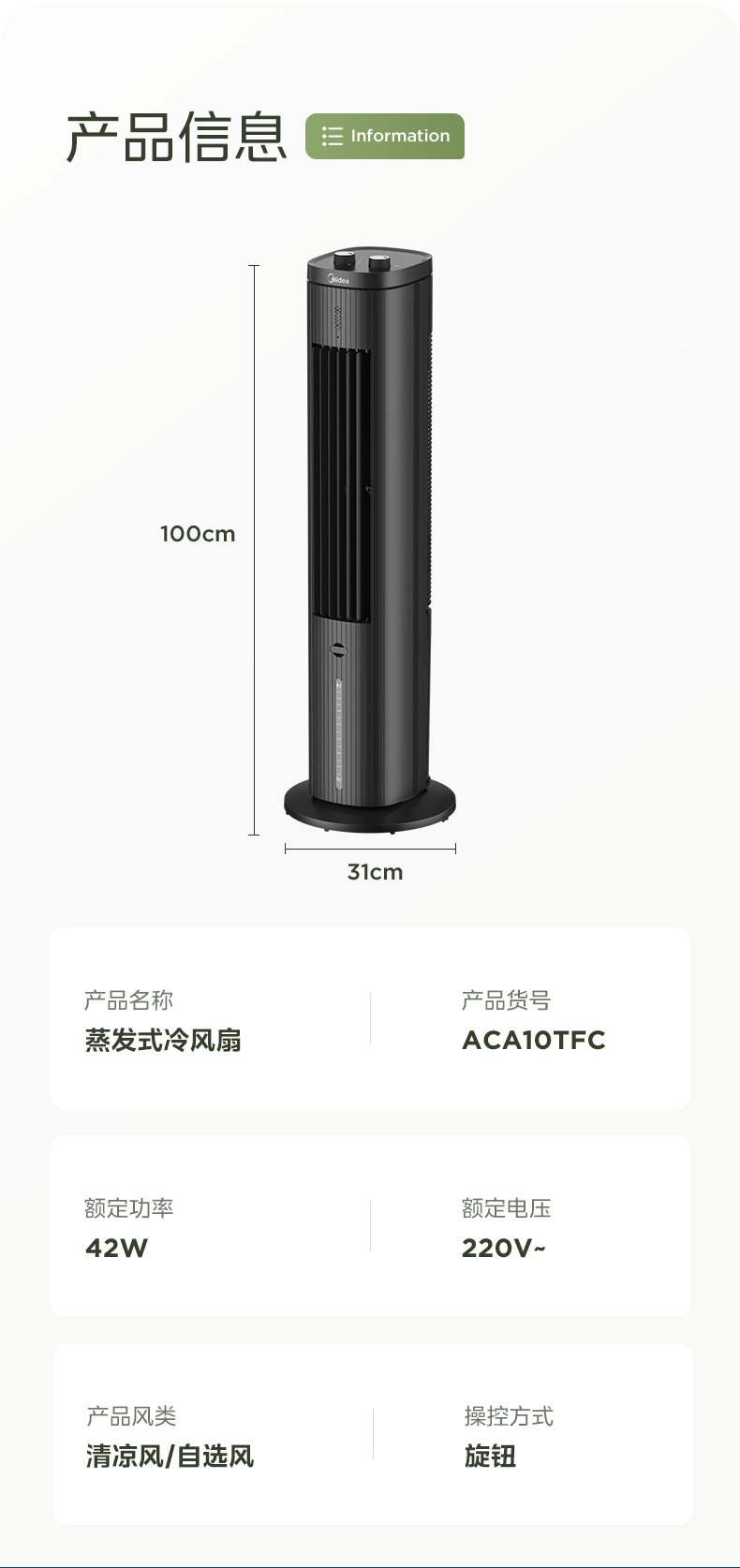 商品详情