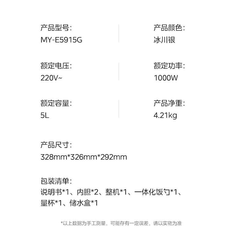 商品详情