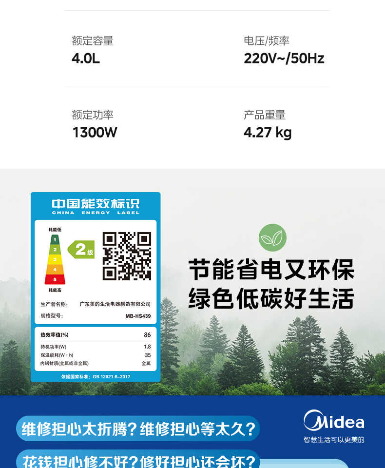 商品详情