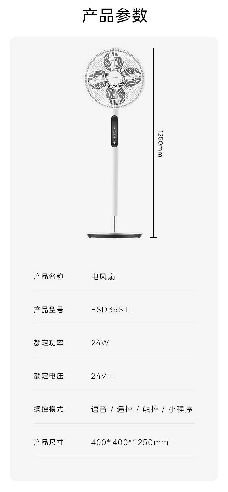 商品详情