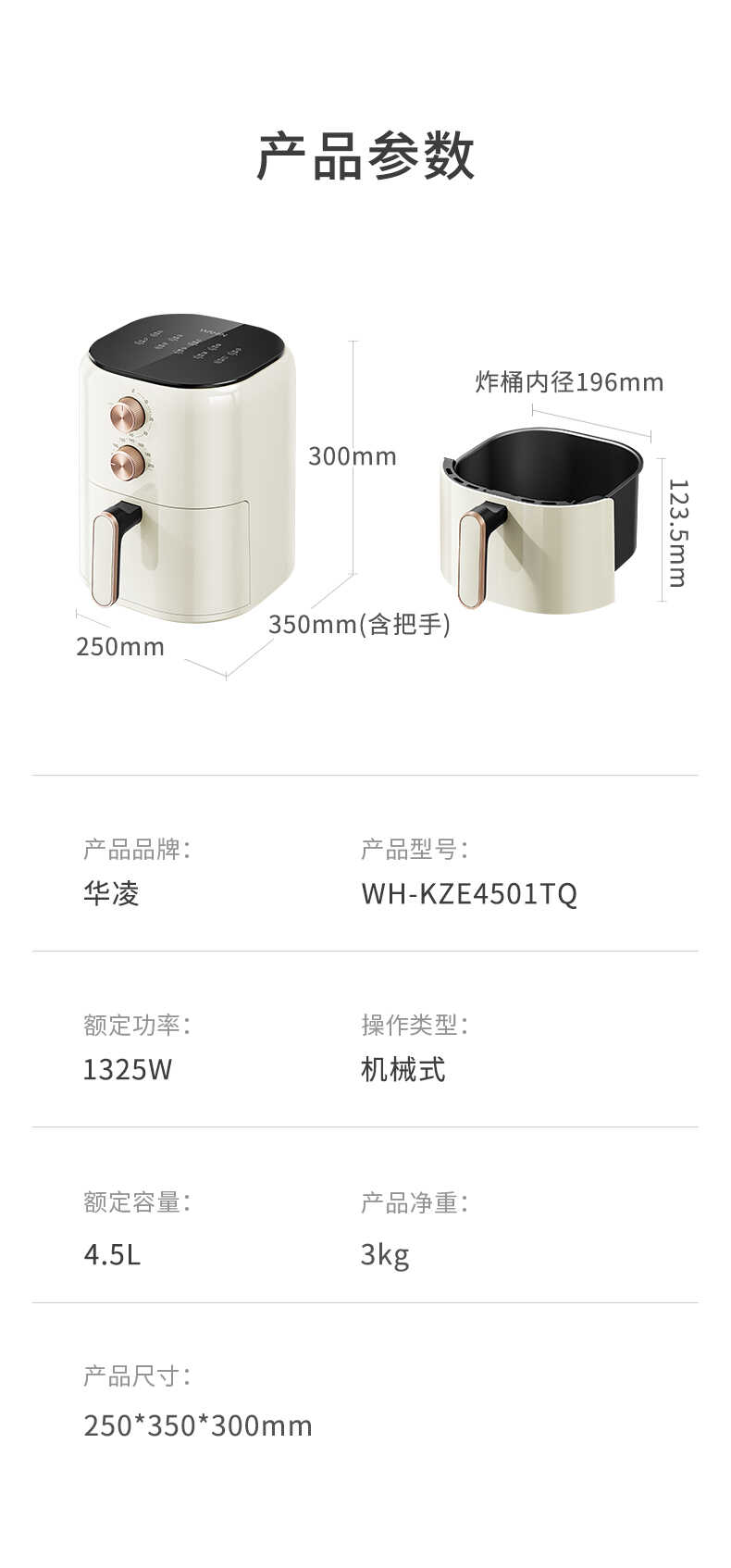 商品详情